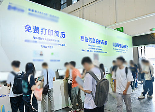 庆阳人才招聘会